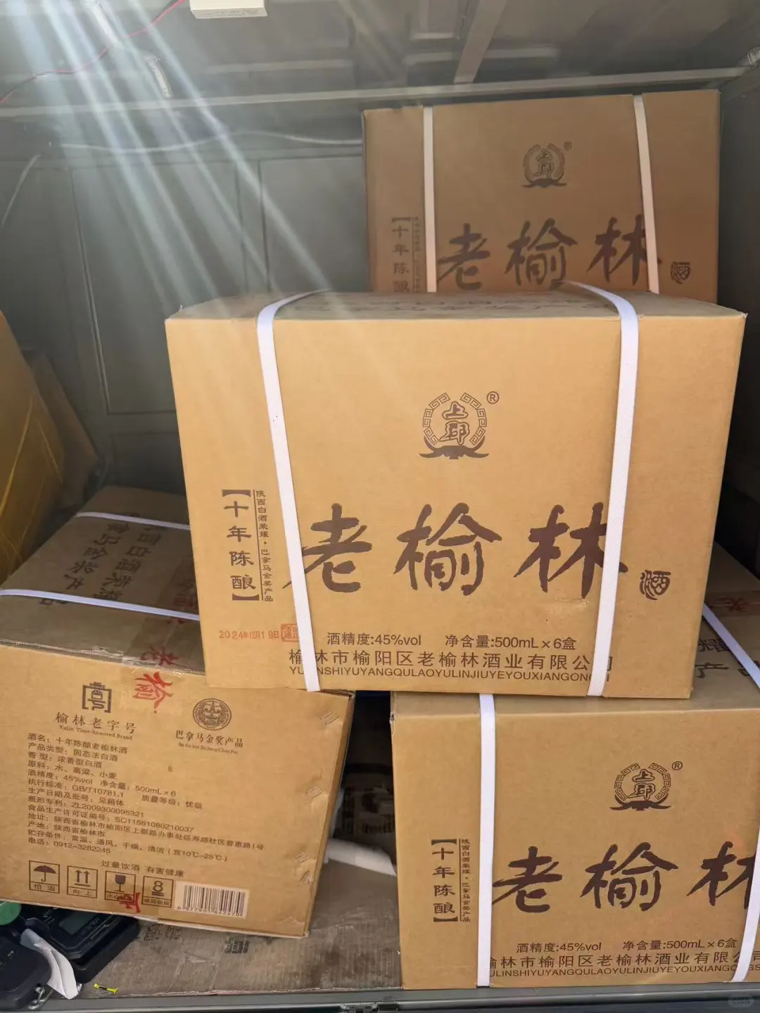 你知道榆林的三宝是什么吗？