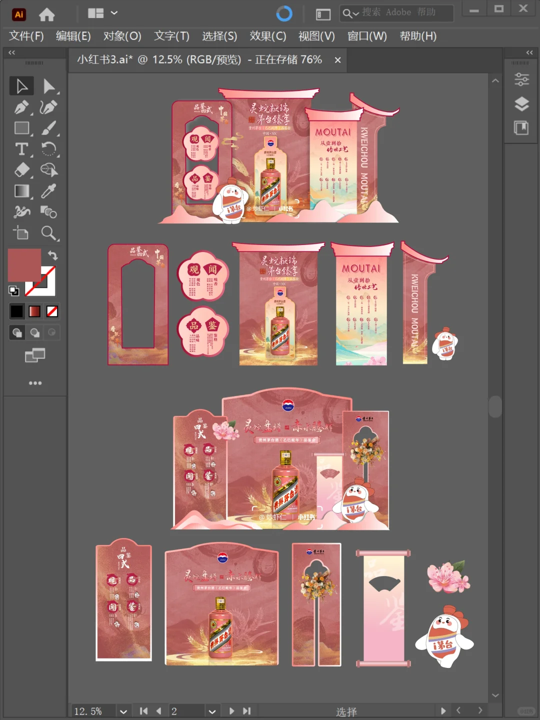 如何学做一场茅台品鉴会 | 初秋酿诗意??