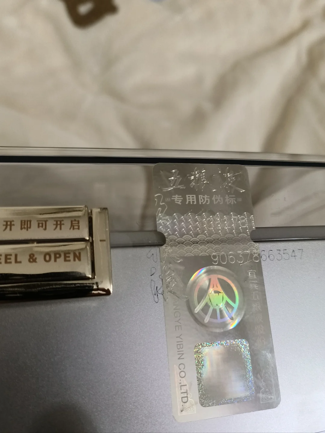 五粮液好事成双求鉴定