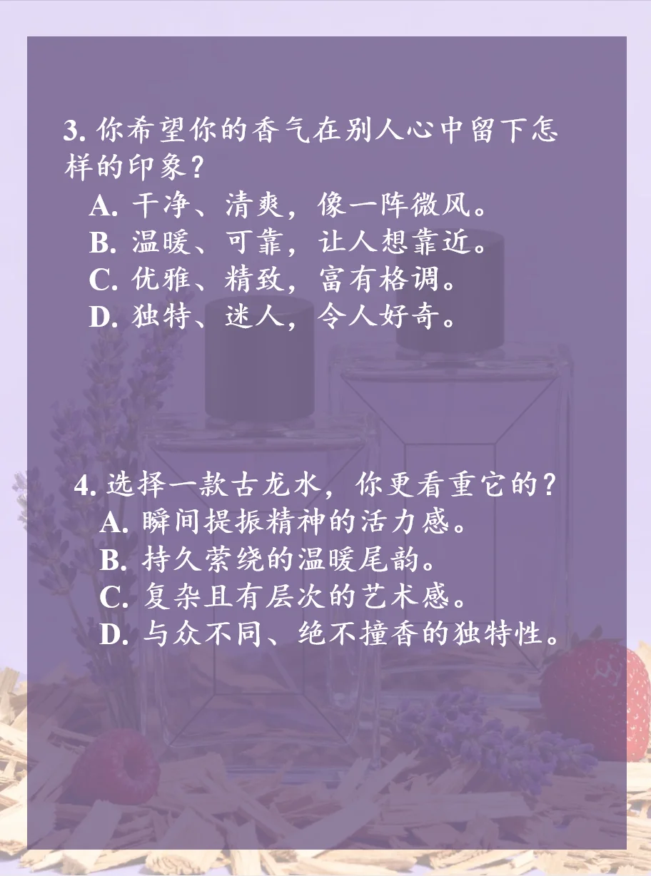 超准！测出你的香气人格！简直太懂我了?