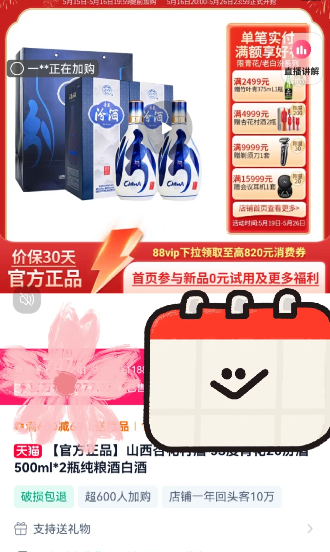 天呐！买酒小能手来啦！