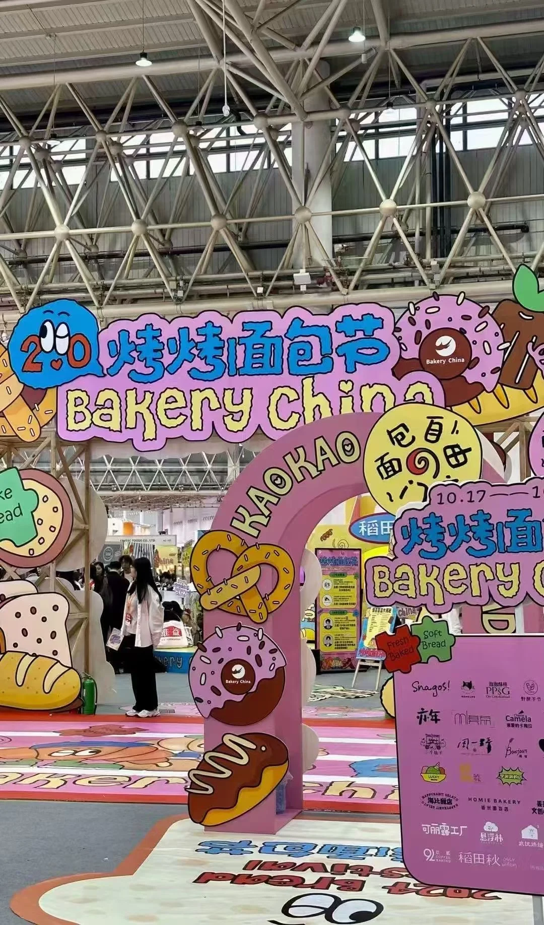 武汉人速领‼️】国博酒博×烘焙展免费门票大放