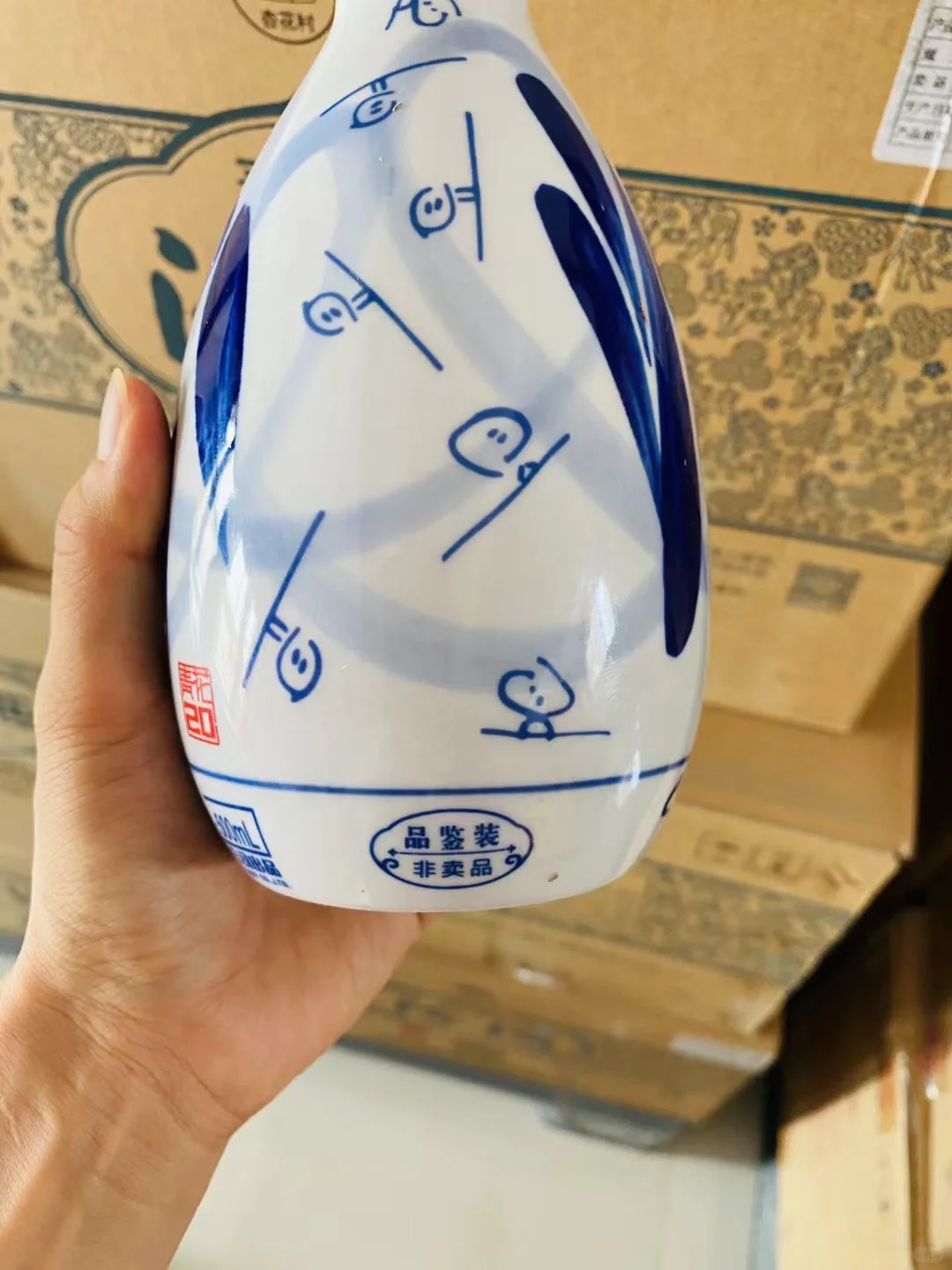 普及这是青花20 品鉴装，确有此款。