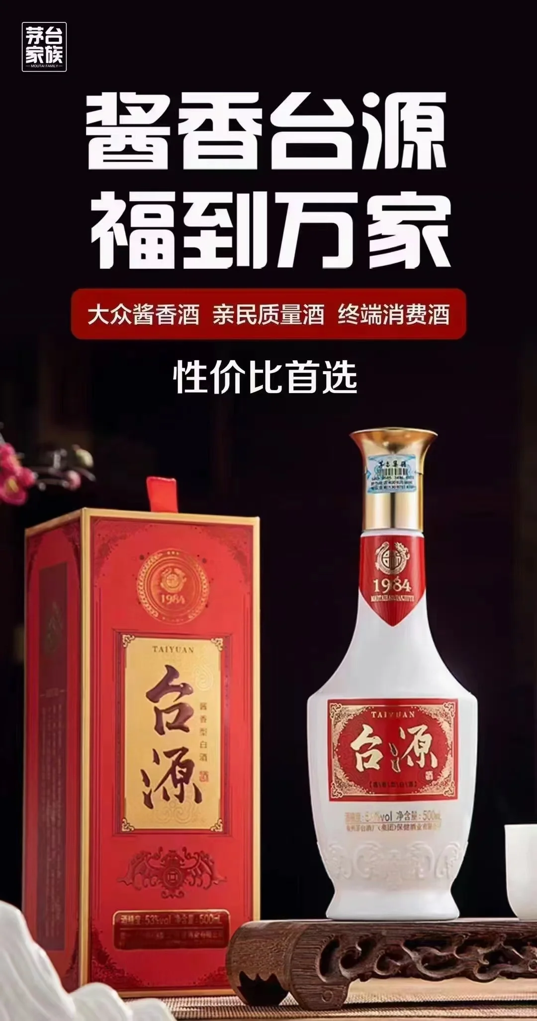 入门级品牌酱酒