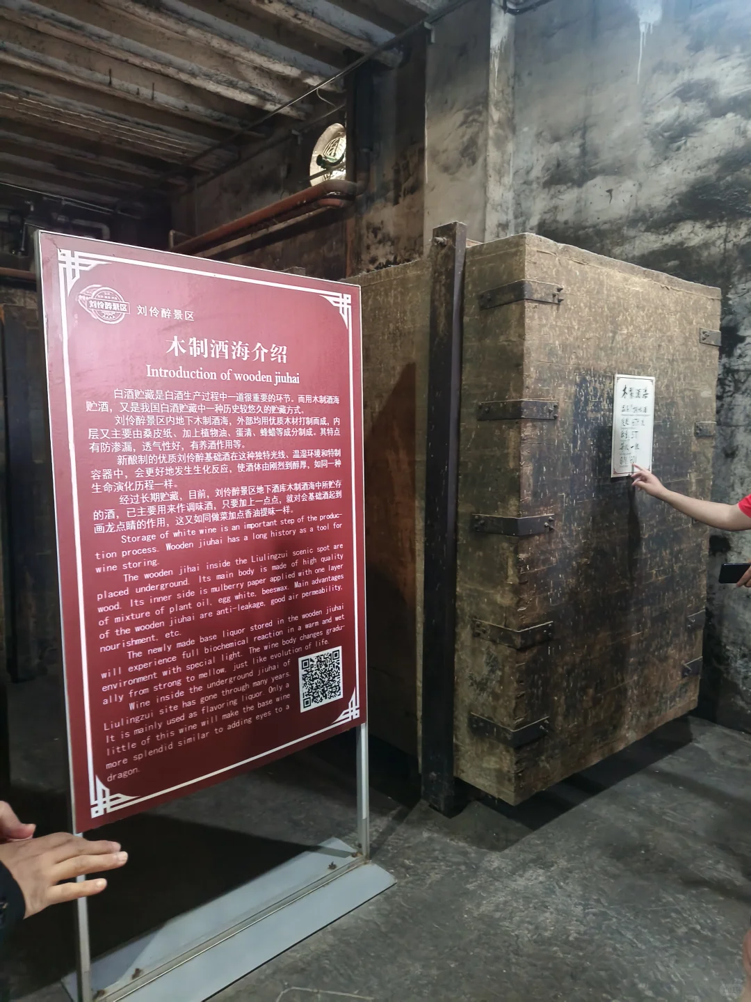 参观保定刘伶醉 酿酒过程