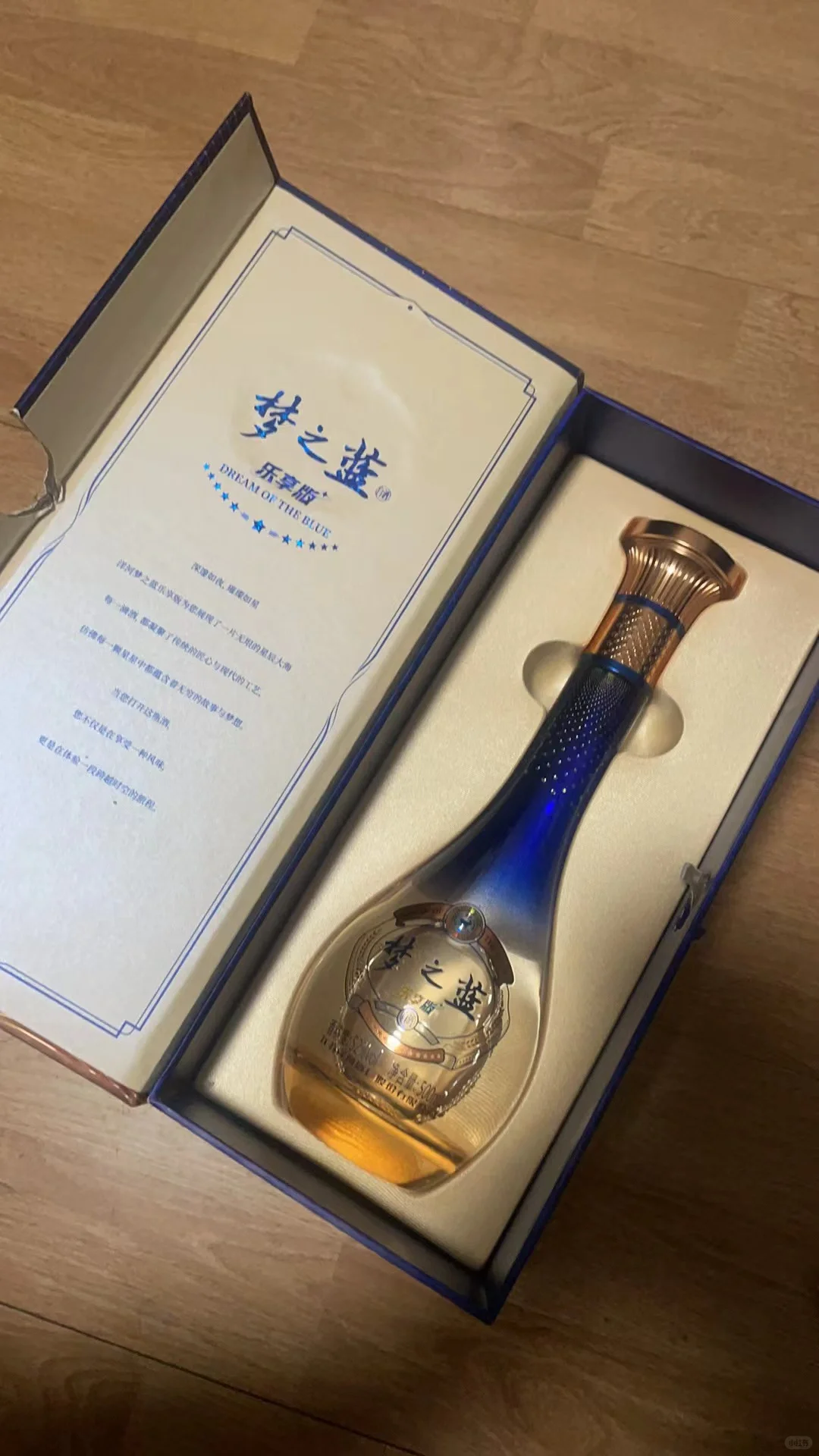 梦之蓝乐享小酌