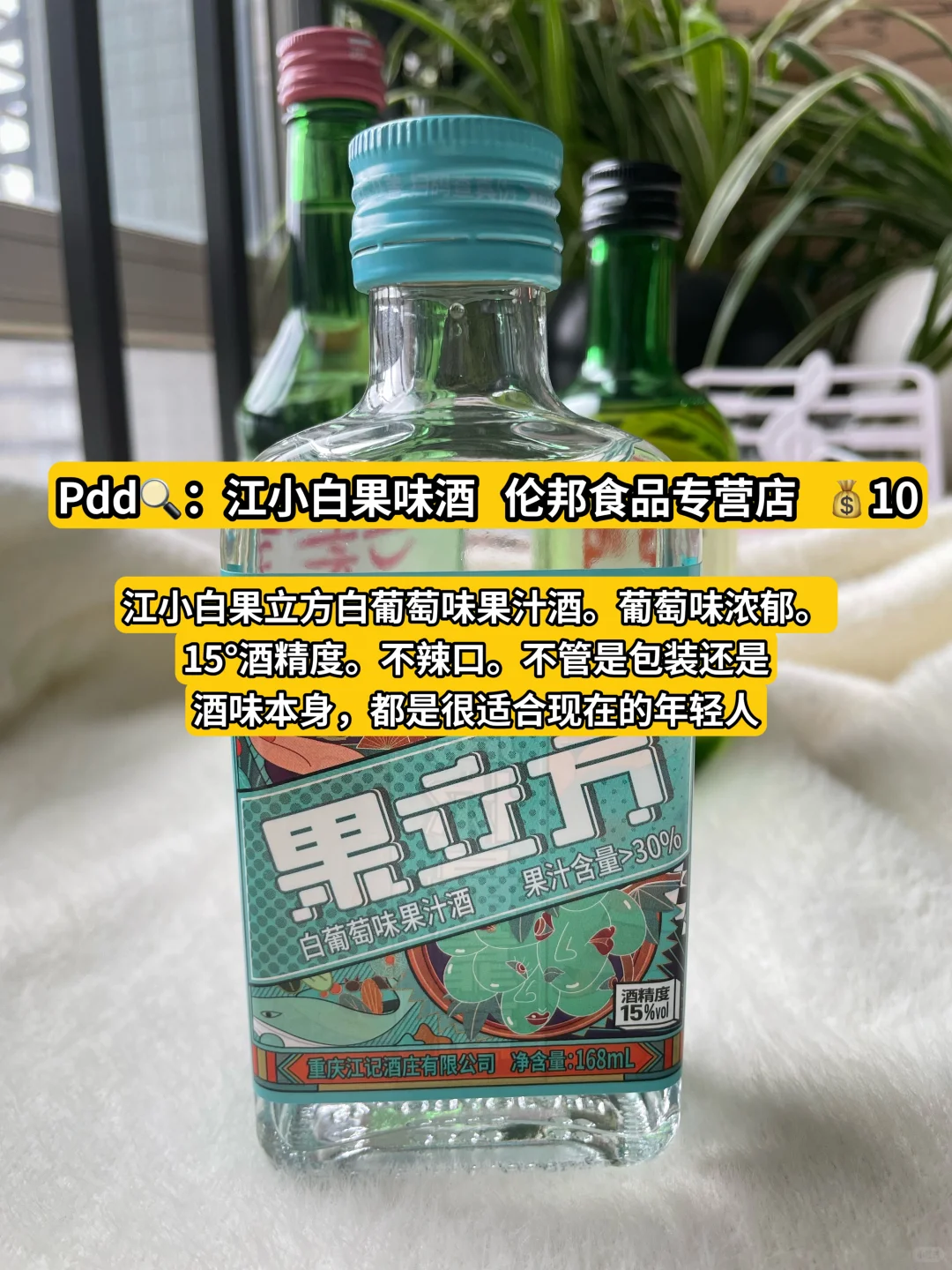 ✅pxx私藏✨适合女生微醺之～白酒❗️