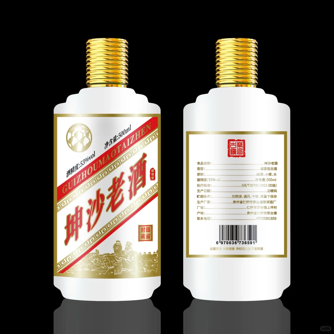 坤沙老酒—光瓶设计