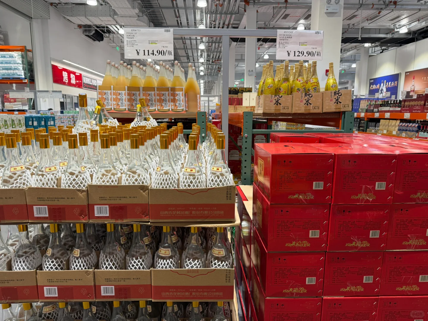 开市客之白酒系列