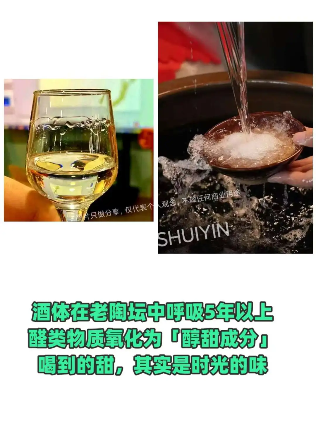 ??白酒禁止加糖，你喝的酒是糖水吗？