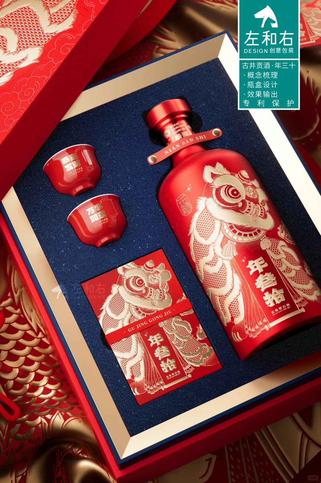 爱上白酒从这款包装开始