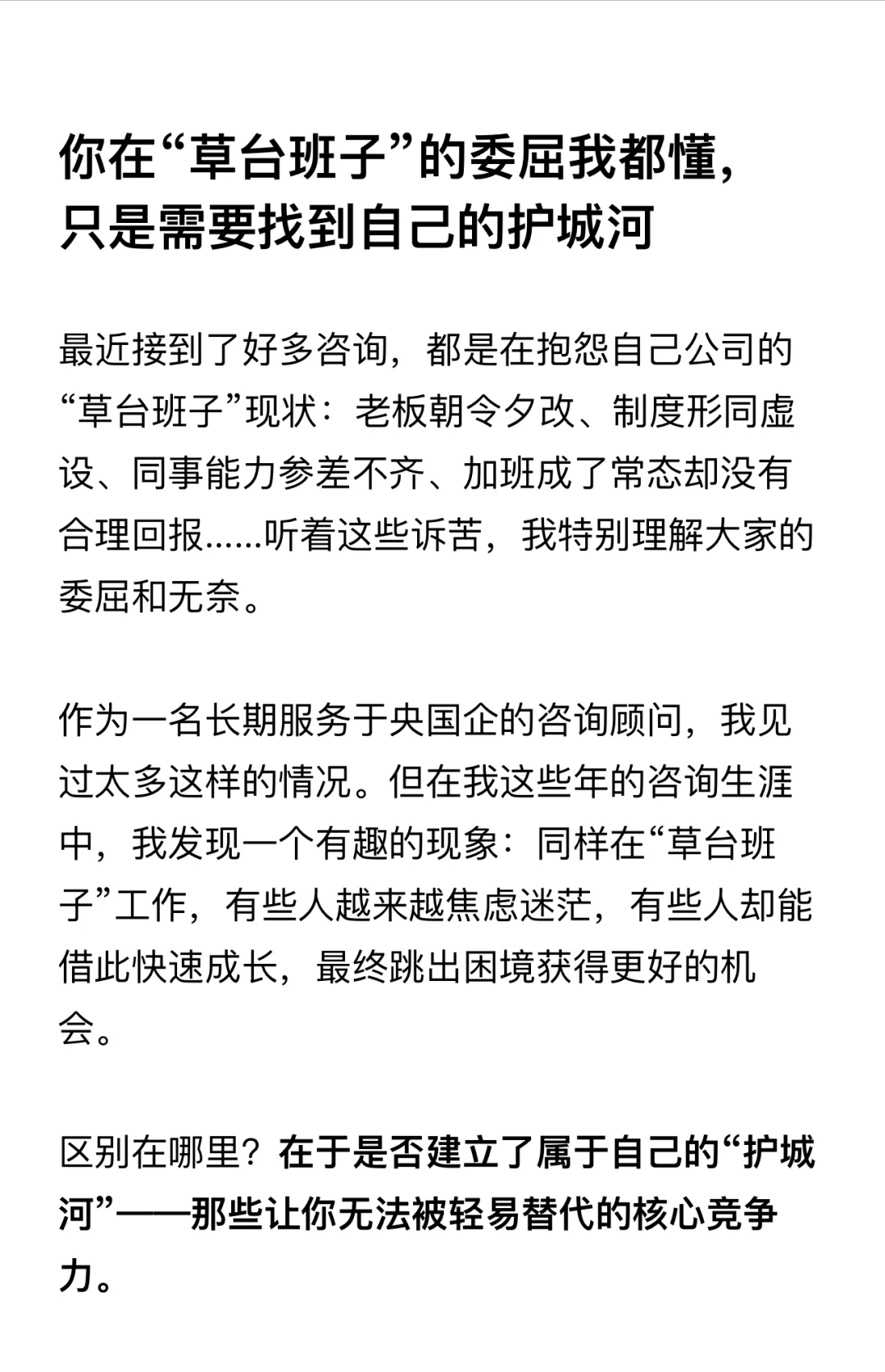 你在“草台班子”的委屈我都懂…