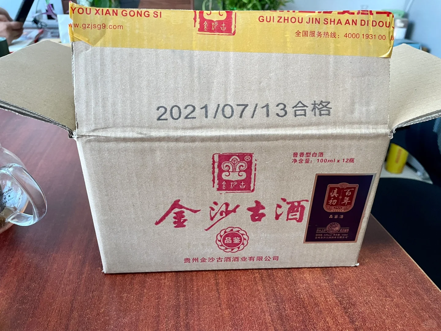 四个人12瓶白酒属于什么水平？