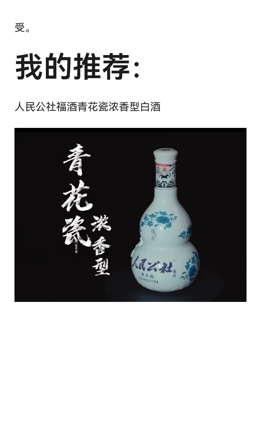 ?浓香型白酒入门指南