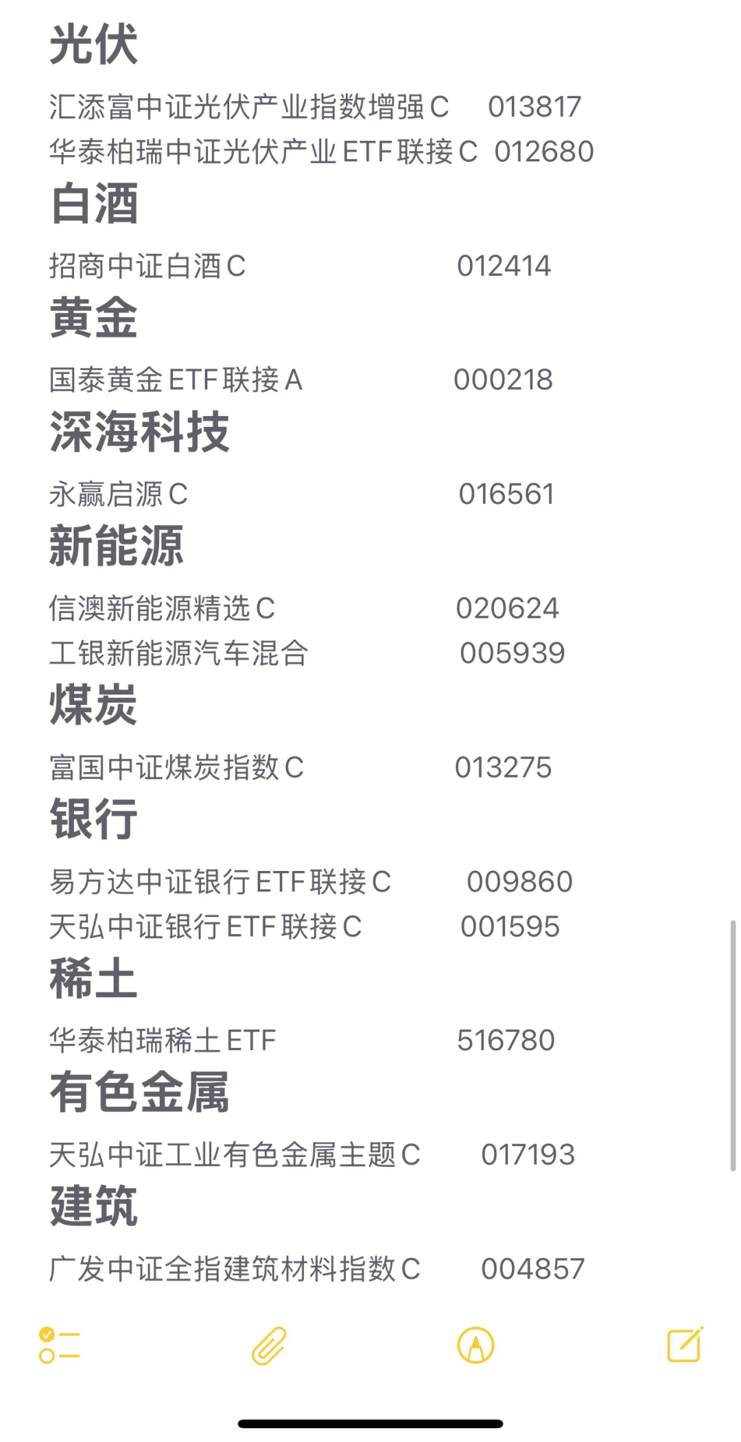 超详细的主流基金整理合集‼️喂饭喂到嘴里‼️