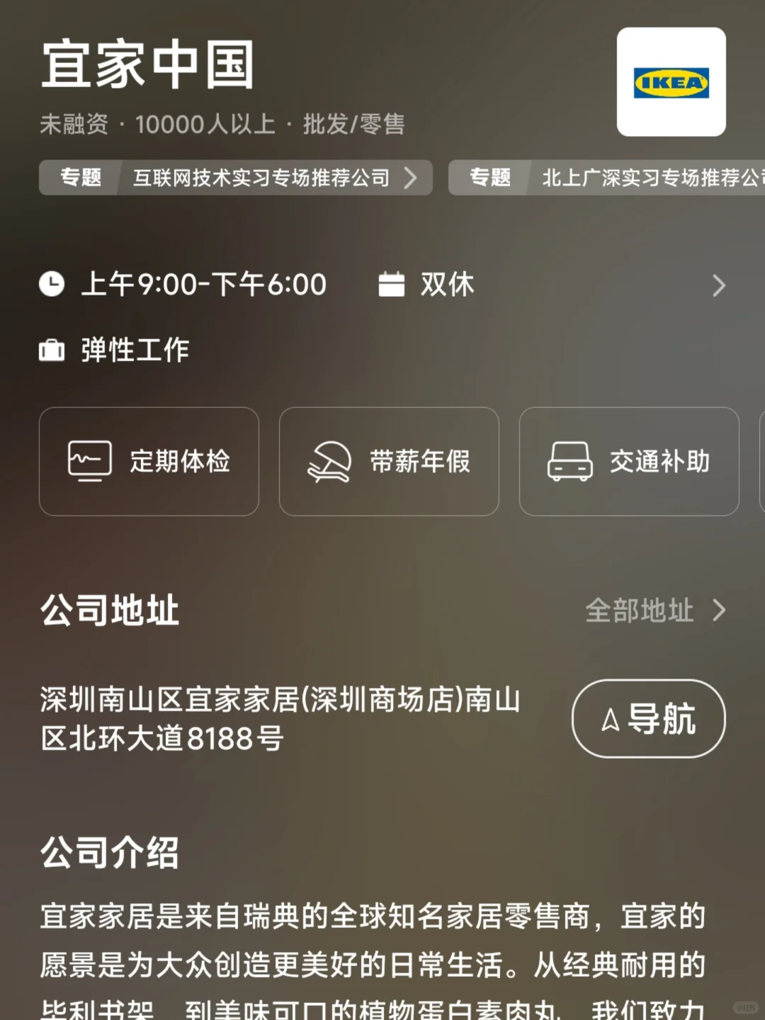 佛山小而美双休企业盘点