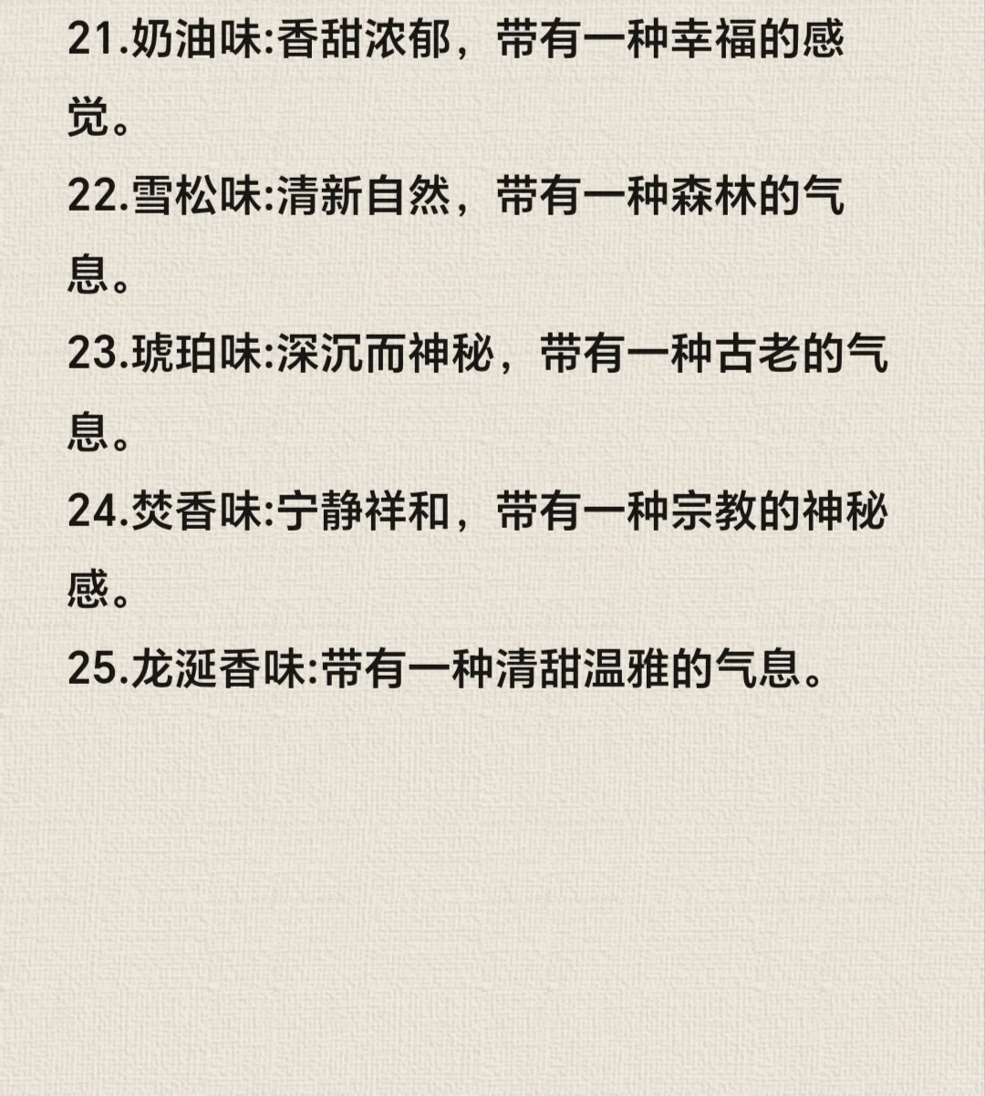 ABO小说“信息素”描写