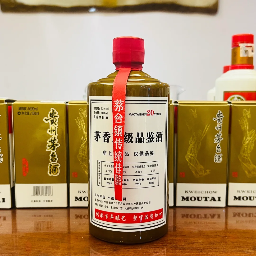 茅香顶级品鉴酒！1:1茅台口感！