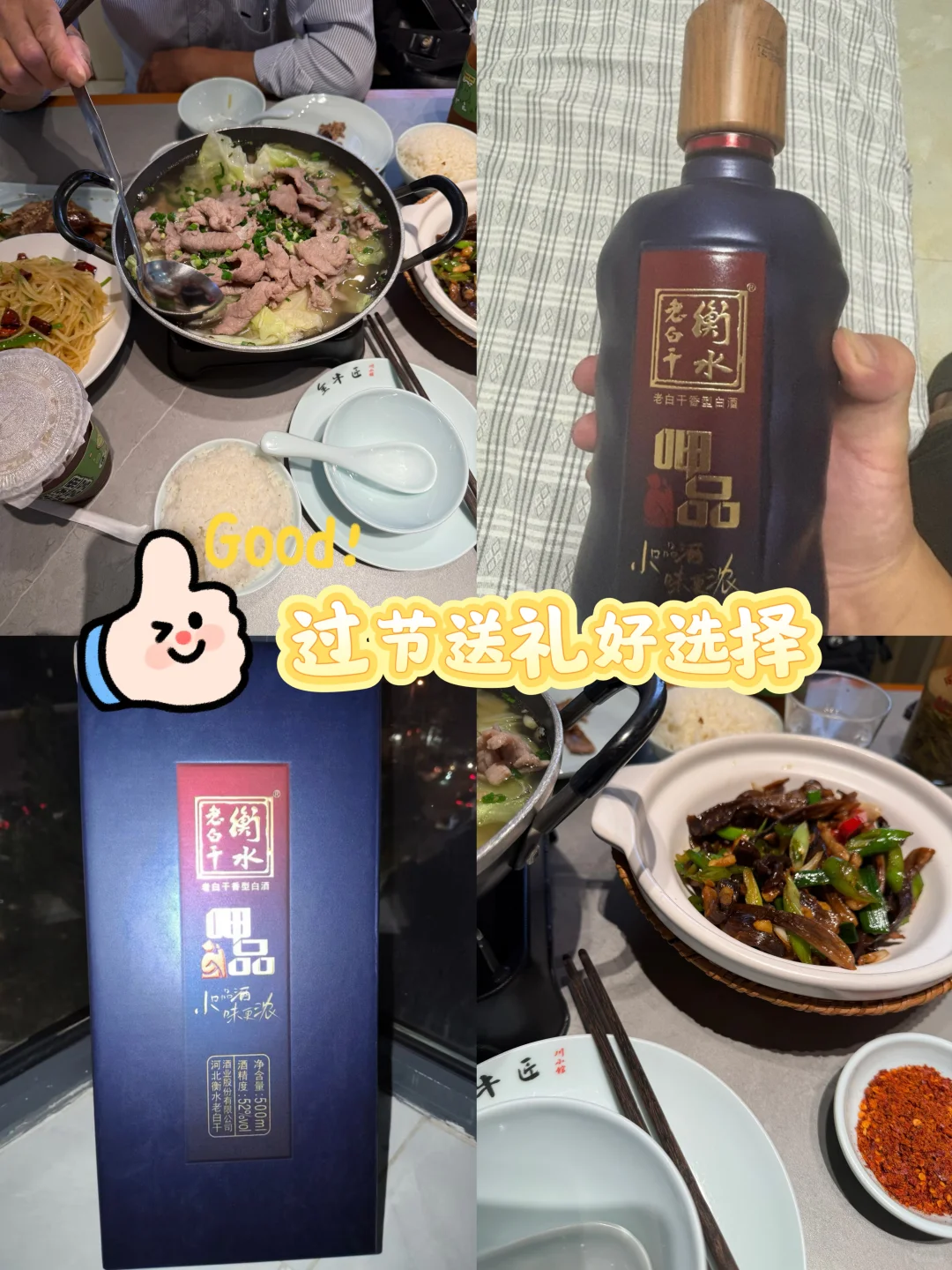 每次放假回家都会给长辈买的口粮酒