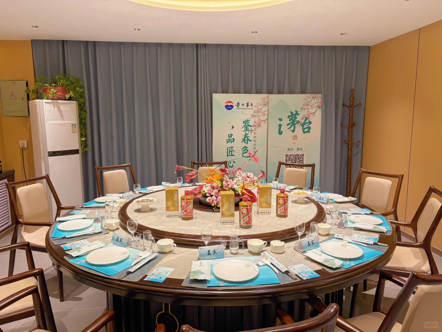 贵州茅台酒精品品鉴会