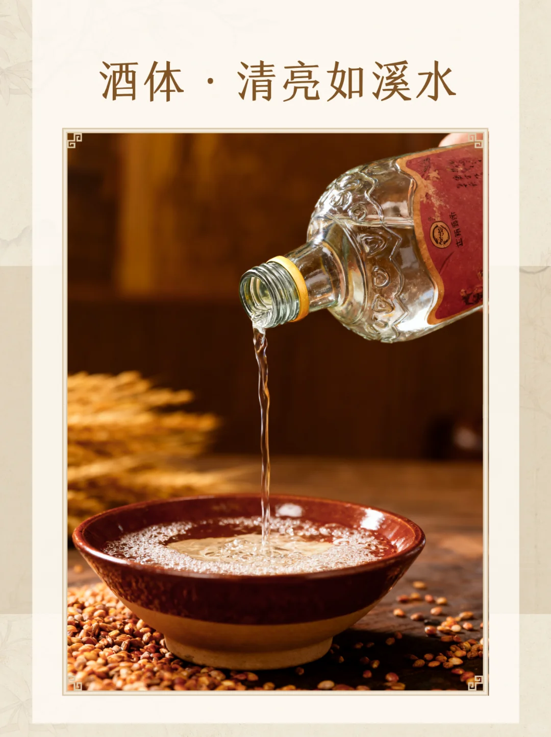 来自吕梁山的馈赠，一瓶会讲故事的纯粮酒