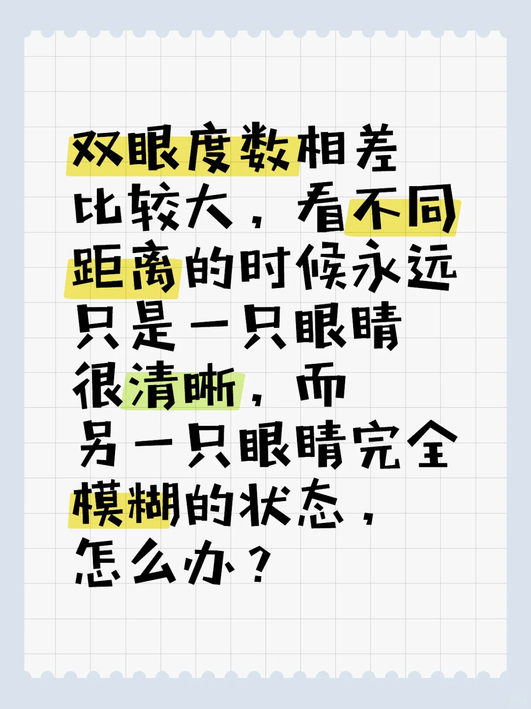 解决问题