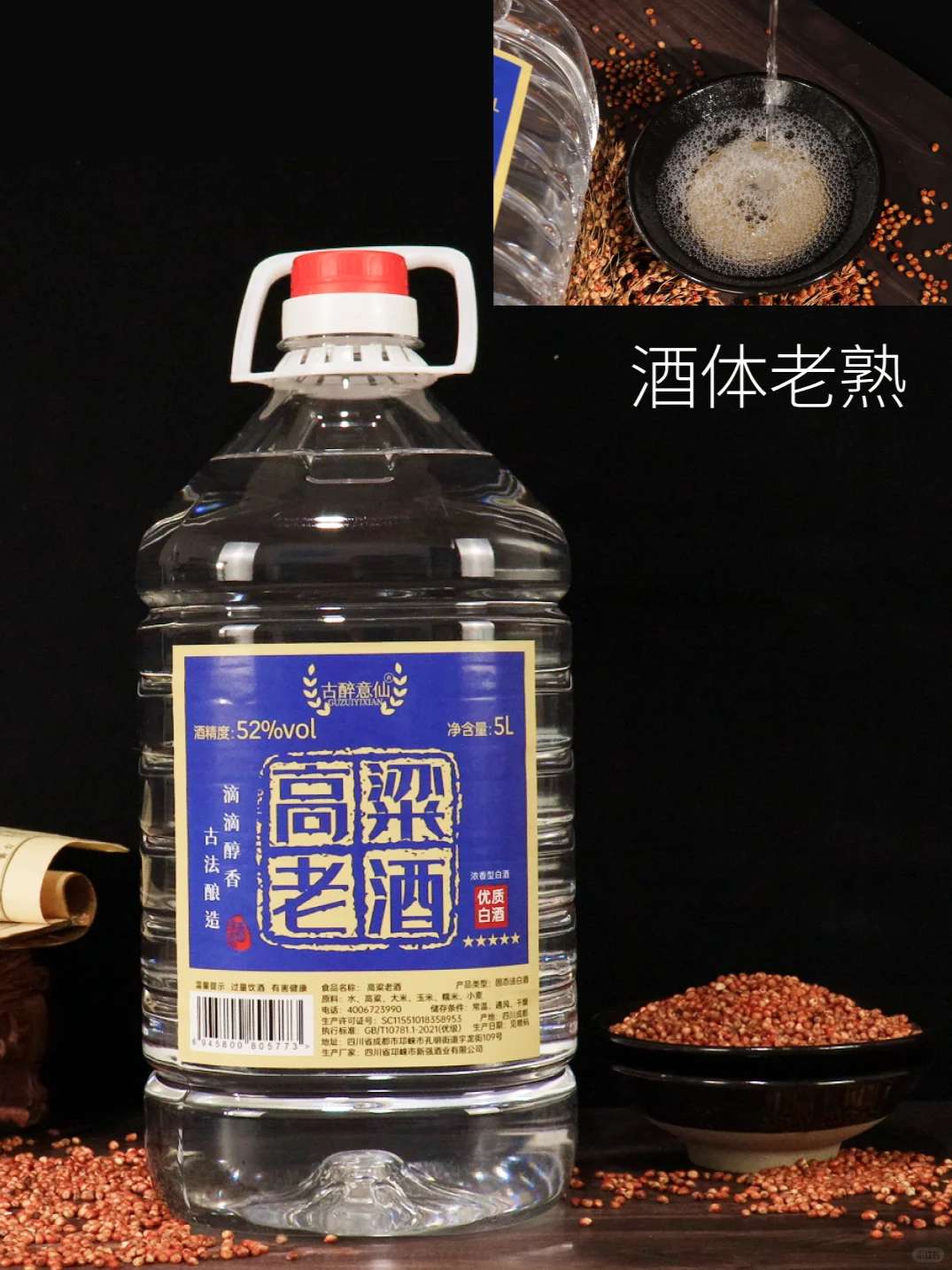 【桶装酒】四款高粱桶装酒，泡酒自饮皆宜！