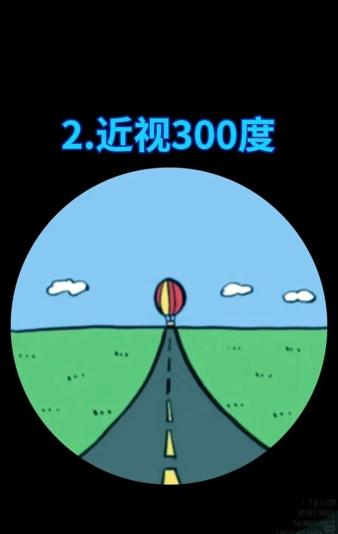 get到近视眼睛通了后的意义...