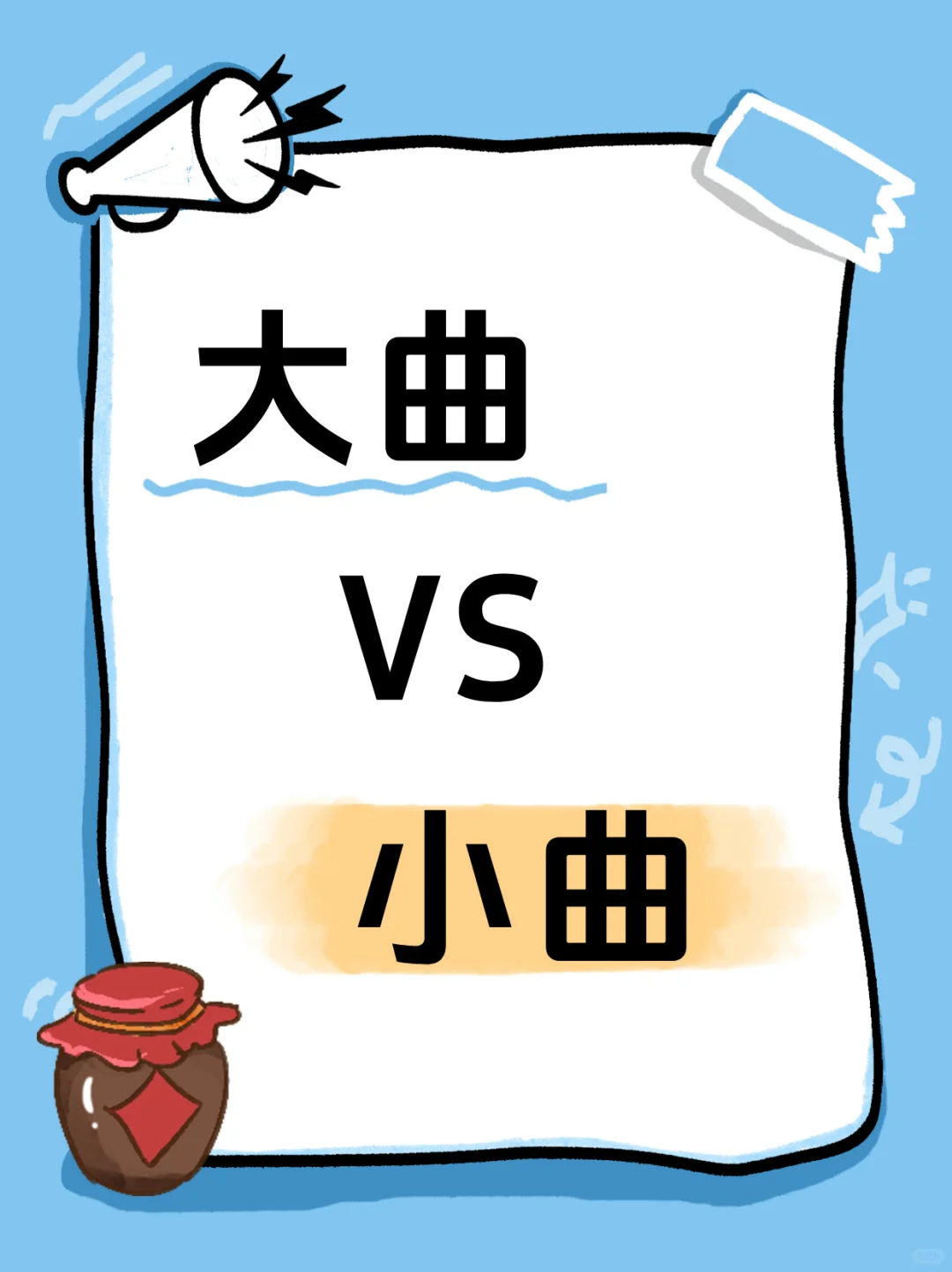 酱香酒竟分两种？1分钟搞懂大曲VS小曲！