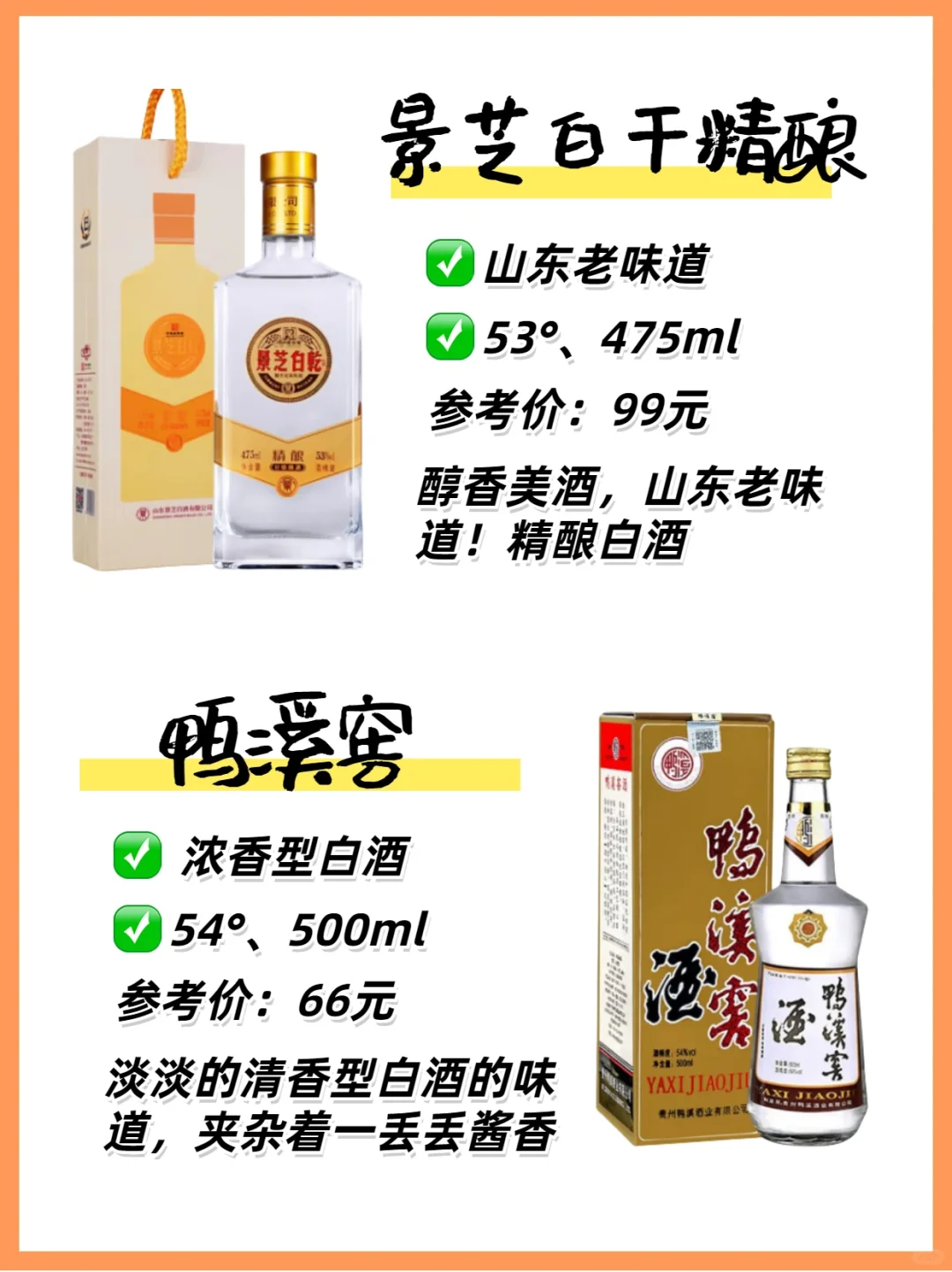 不用等双11❗随时能买来自己喝的平价口粮酒