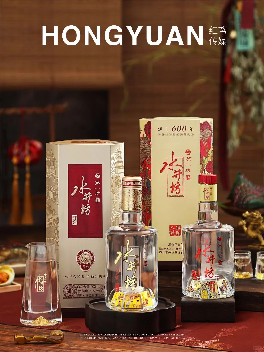 白酒拍摄 | 产品摄影