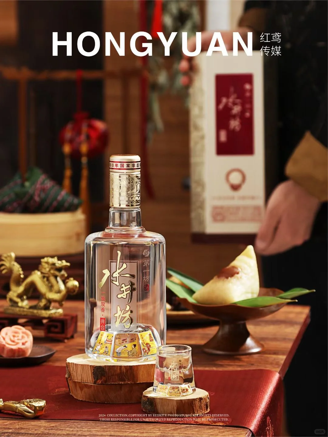 白酒拍摄 | 产品摄影