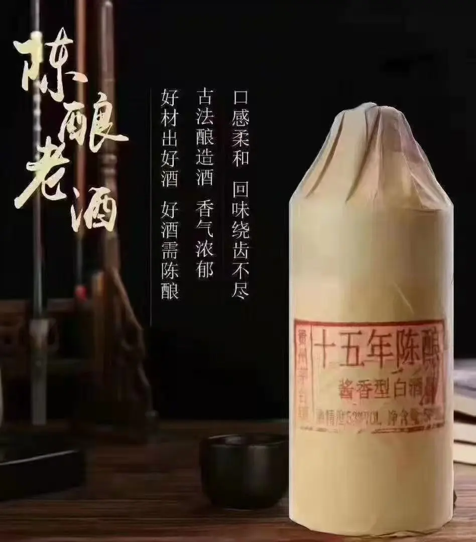 陈酿老酒