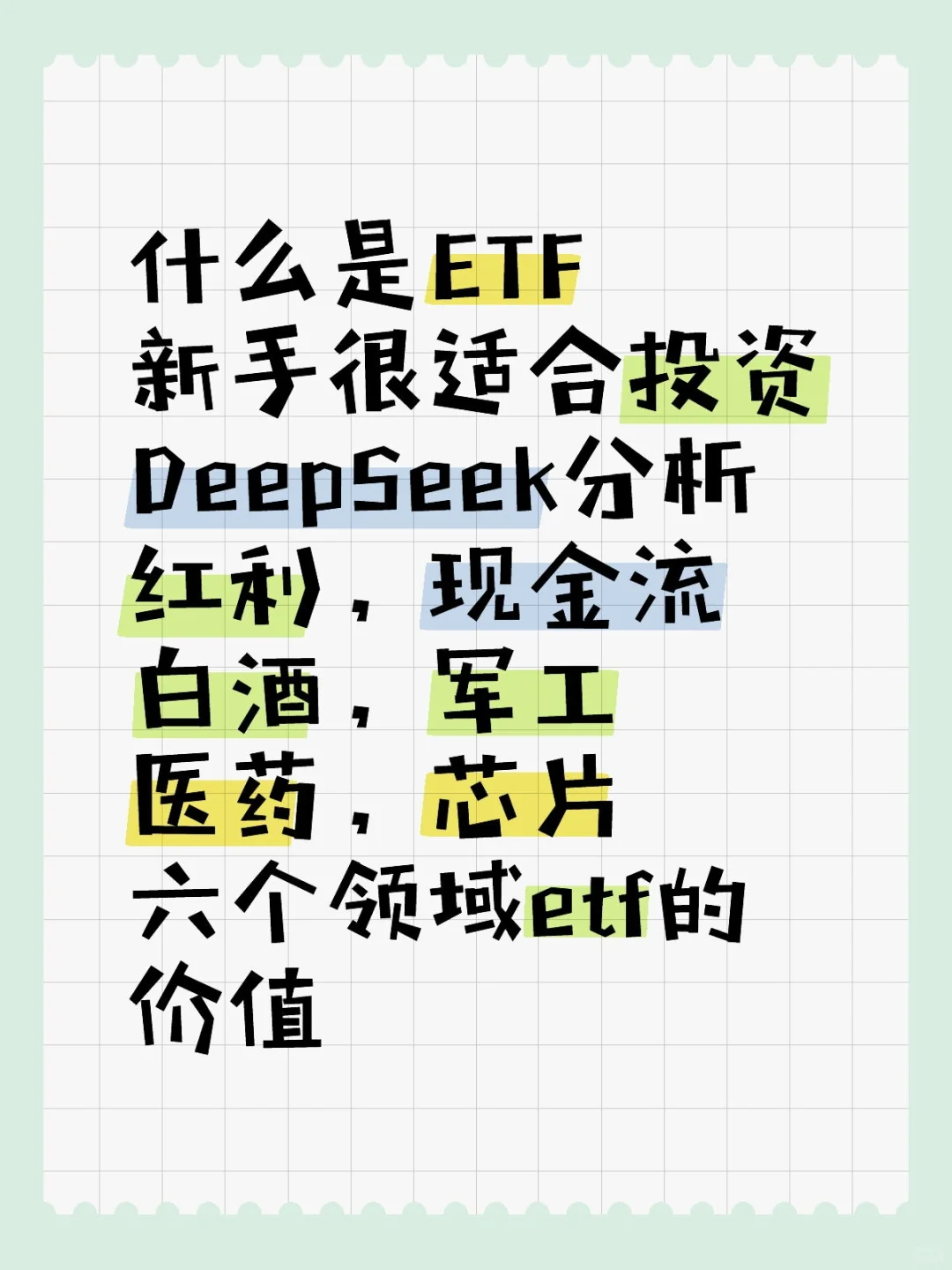 详解新手，资金量小非常适合的 etf 投资