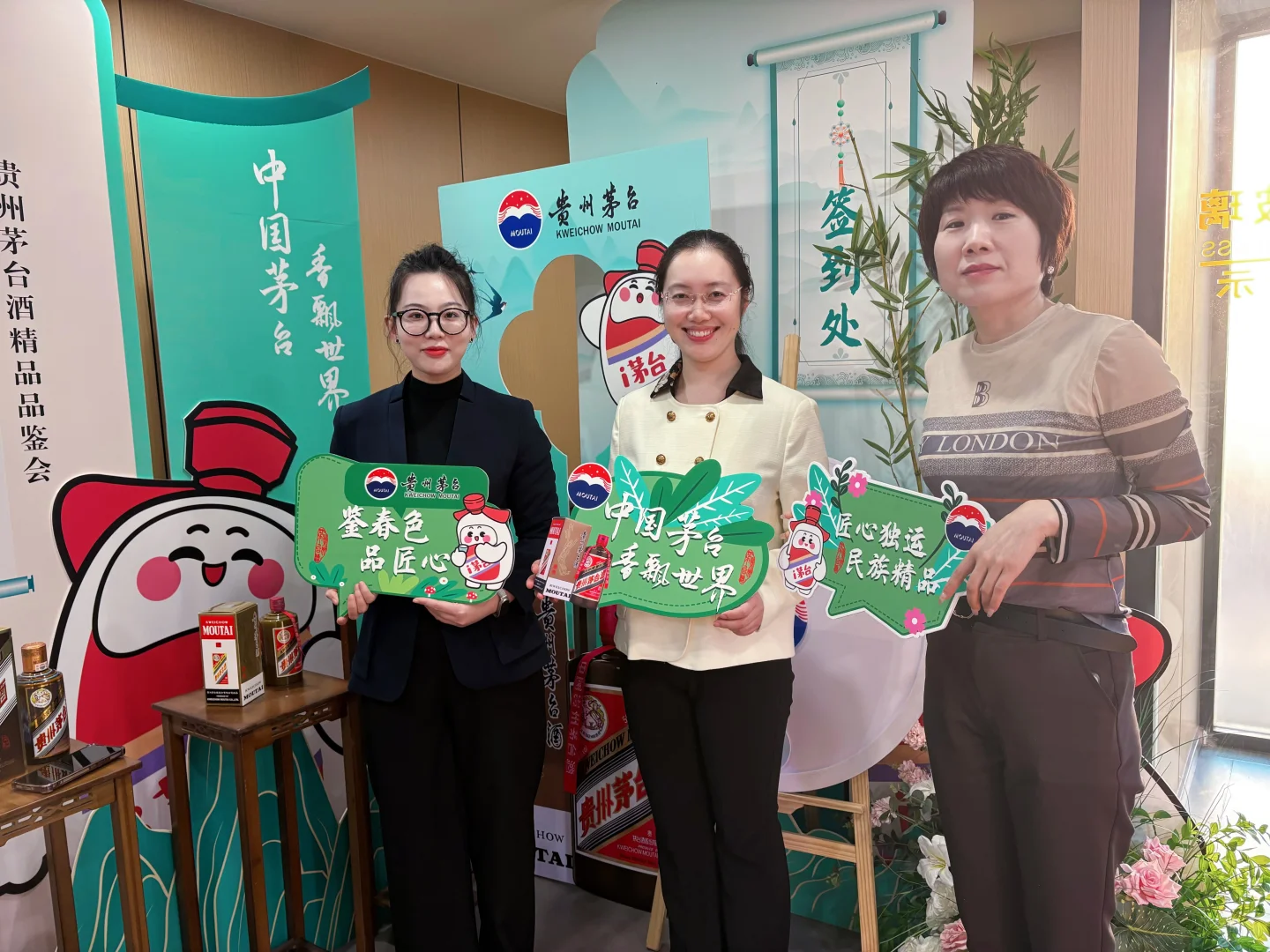 贵州茅台酒精品品鉴会