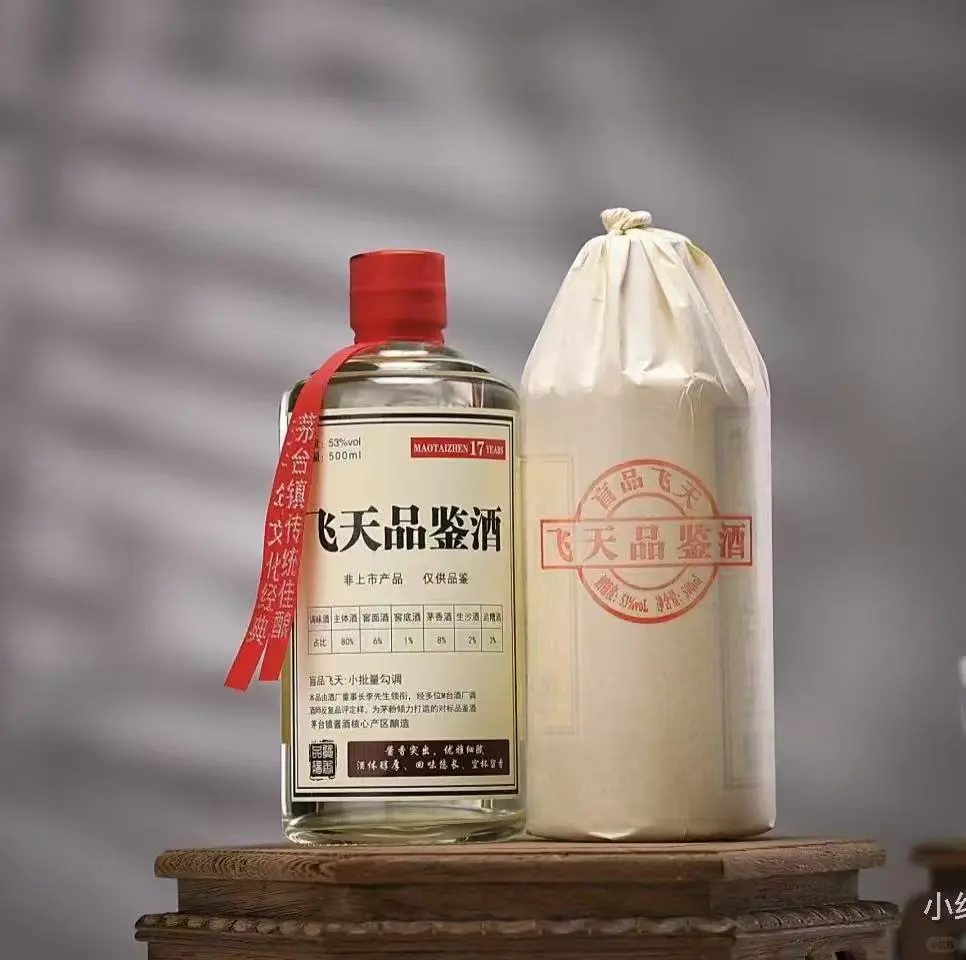 飞天品鉴酒 稀缺款