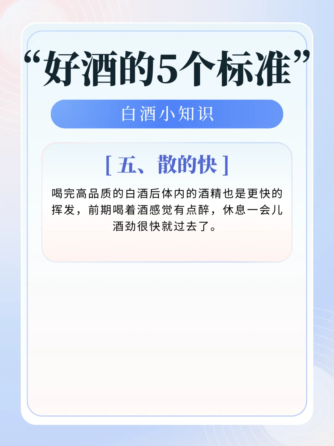 好酒的5个标准你知道吗