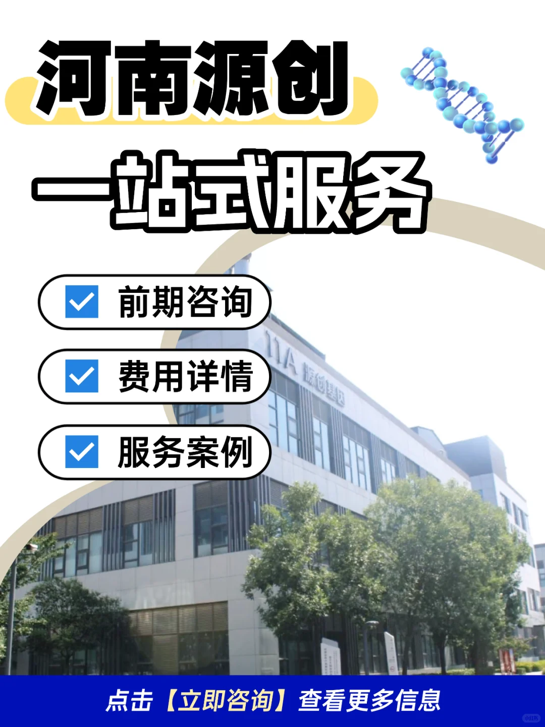 生物科技大佬，专精特新企业行业科研天花板