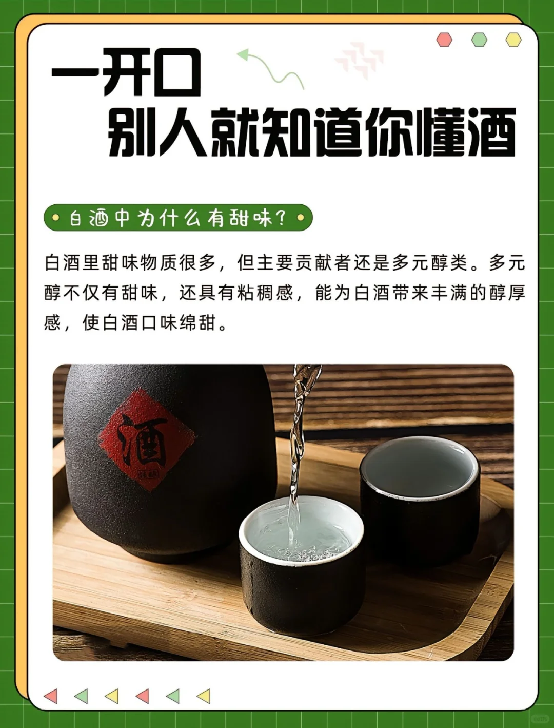 化身品酒大师,一开口别人就知道你懂酒