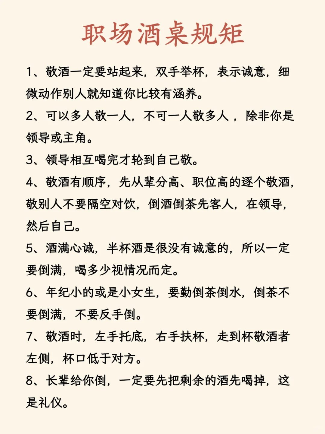 酒桌文化|不能不懂的酒桌规矩