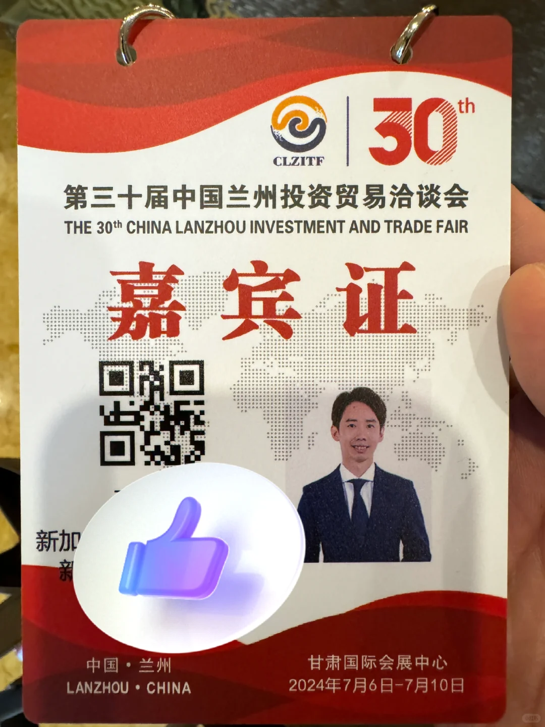 受邀参加第三十届兰洽会