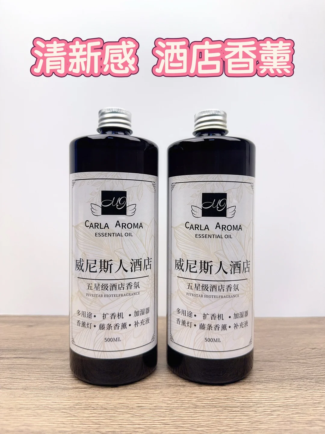 ?挖到宝了！? 16种商业级好闻的香薰精油~