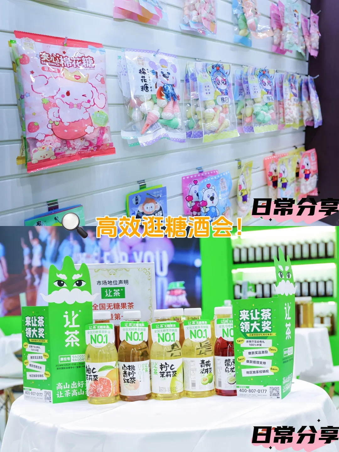 南京糖酒会高效逛展动线！2 小时拿满礼品