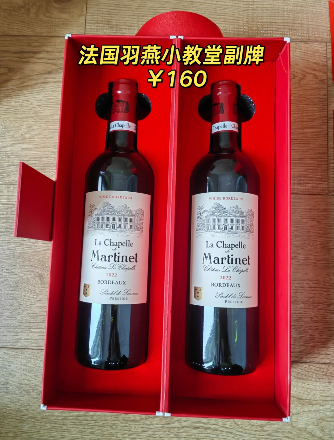 春节送礼三款平价红酒