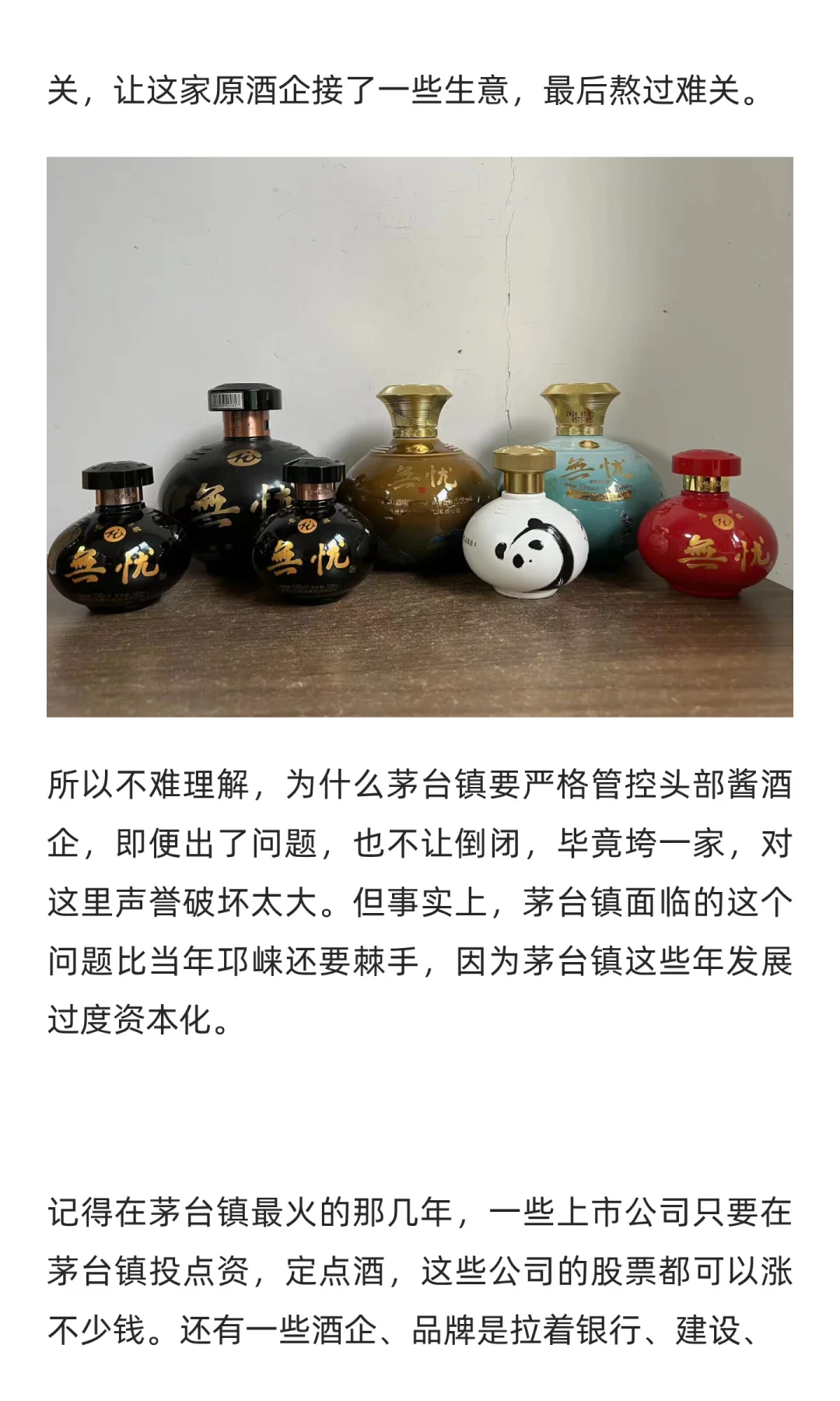 酱酒“倒闭潮”正在来临？对于酒友有漏可