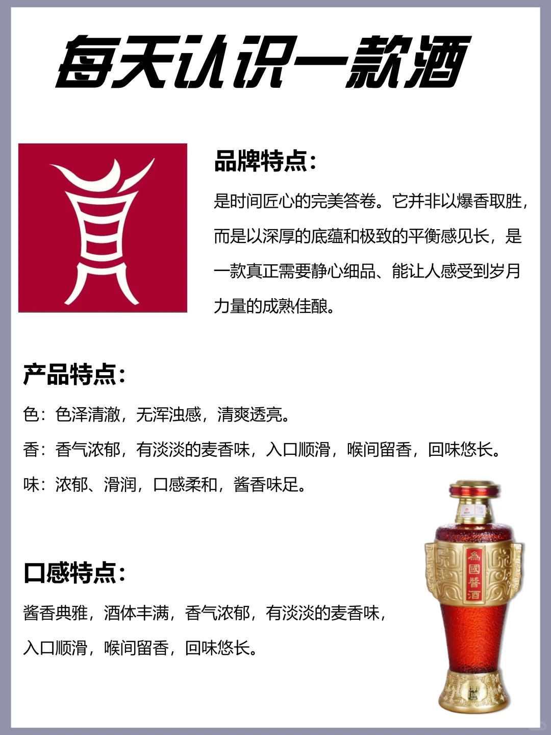 宴请重要的人，我只开这瓶「为国坤10」?