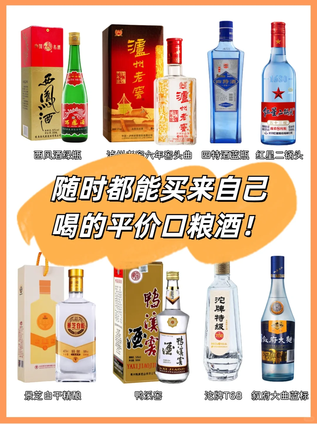 不用等双11❗随时能买来自己喝的平价口粮酒