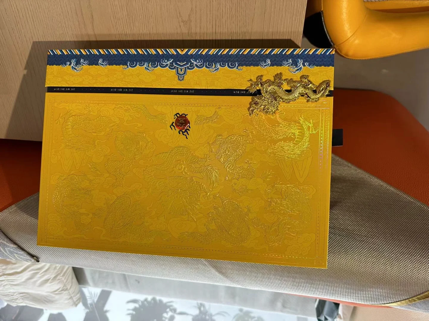 九五至尊的礼盒