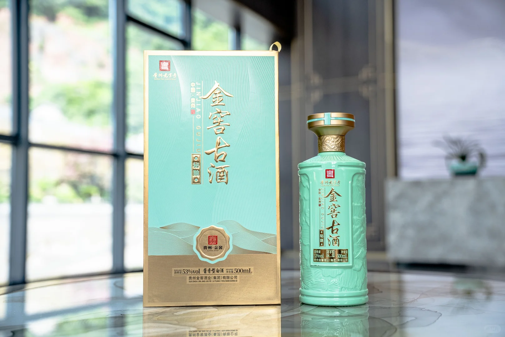 金窖古酒—秘酿