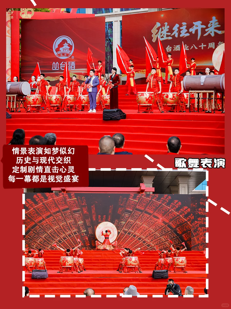 周年庆|丛台酒业80周年?共饮岁月长歌